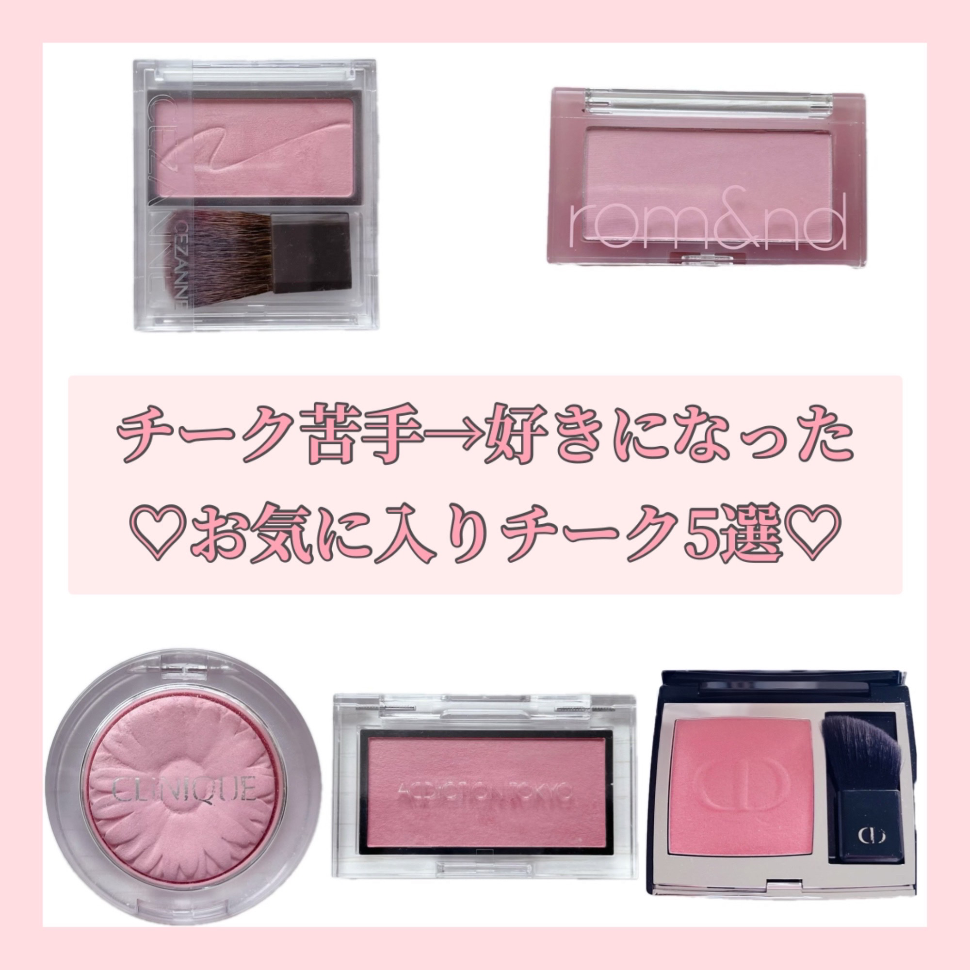 アンテプリマ コンフェット DIOR チーク おまとめ2点 アンテプリマ
