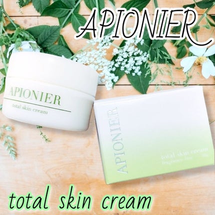 トータルスキンクリーム/APIONIER/フェイスクリームを使ったクチコミ(1枚目)