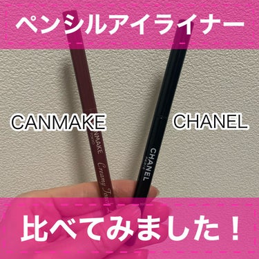 スティロ ユー ウォータープルーフ N/CHANEL/ペンシルアイライナーを使ったクチコミ（1枚目）