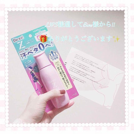 ビオレZ さらっと快適ジェル/ビオレ/デオドラント・制汗剤を使ったクチコミ(1枚目)