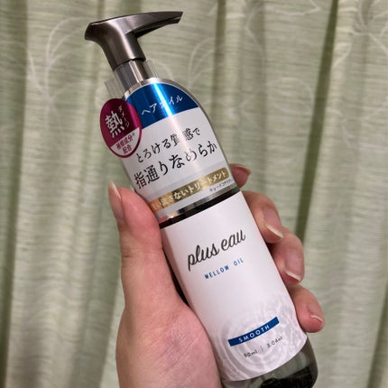 メロウオイル/plus eau/アウトバストリートメントを使ったクチコミ(1枚目)