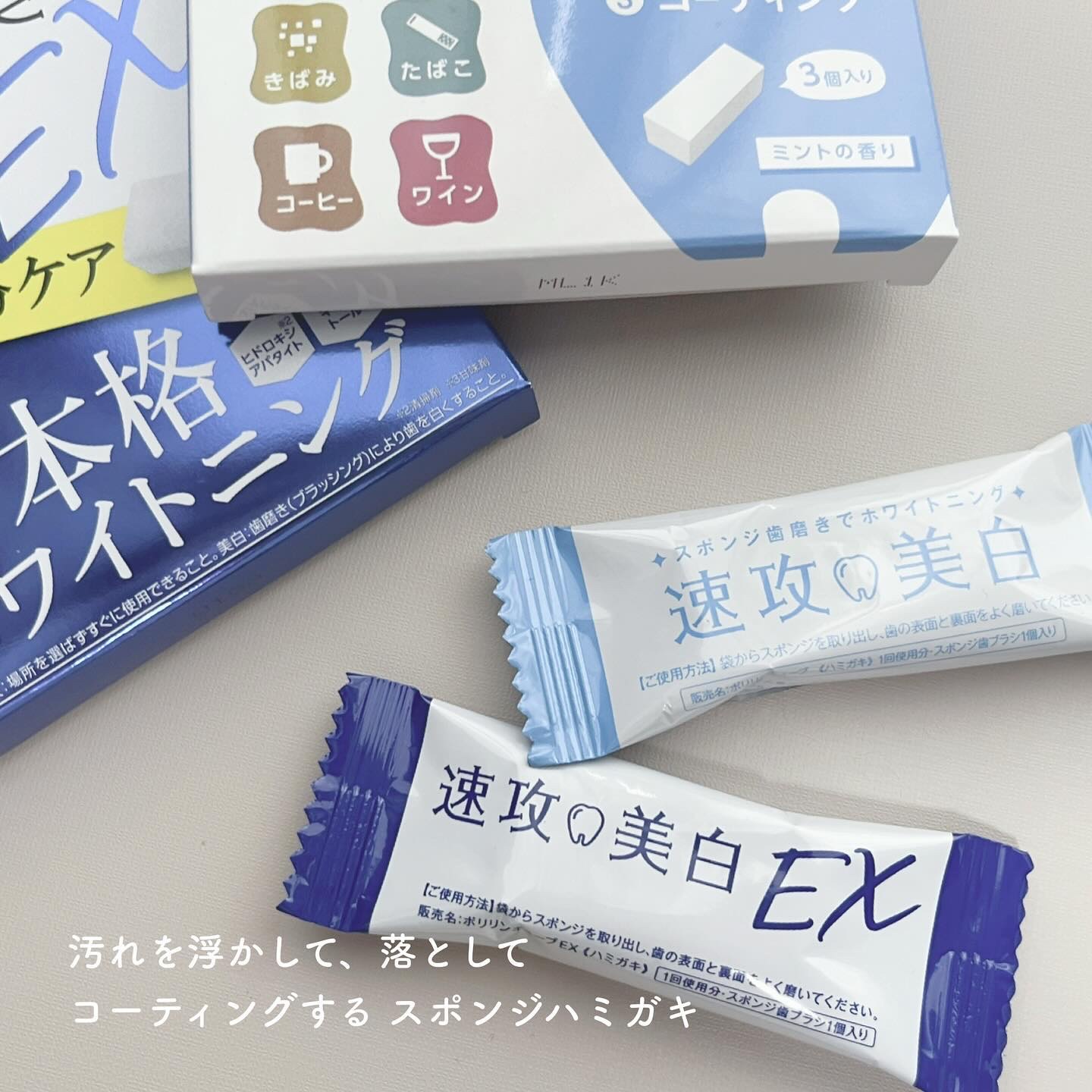 速攻美息/ミュゼコスメ/その他オーラルケアを使ったクチコミ（3枚目）