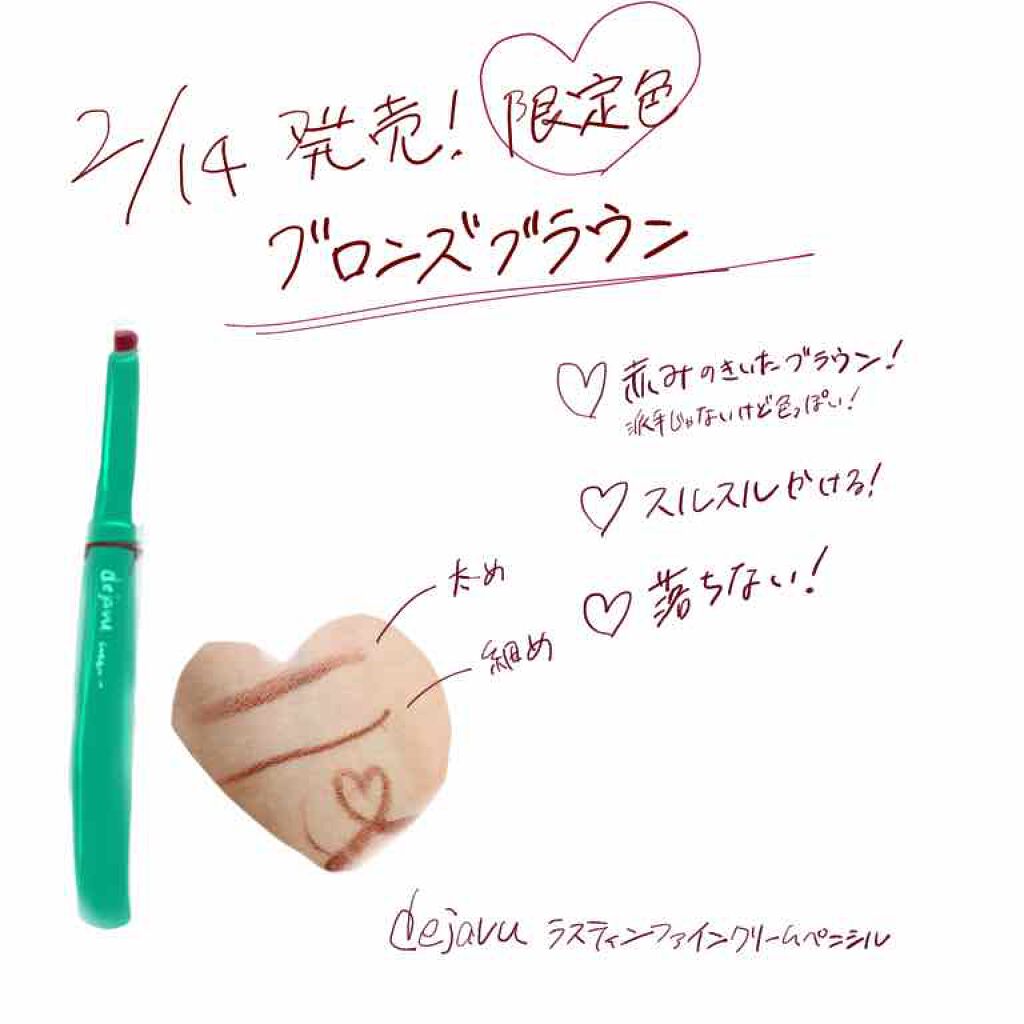 「密着アイライナー」クリームペンシル/デジャヴュ/ペンシルアイライナーを使ったクチコミ（2枚目）