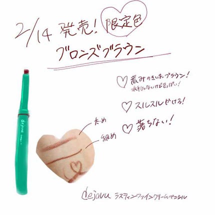 「密着アイライナー」クリームペンシル/デジャヴュ/ペンシルアイライナーを使ったクチコミ(2枚目)