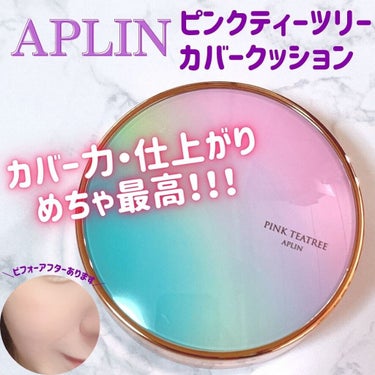 ピンクティーツリーカバークッション/APLIN/クッションファンデーションを使ったクチコミ（1枚目）