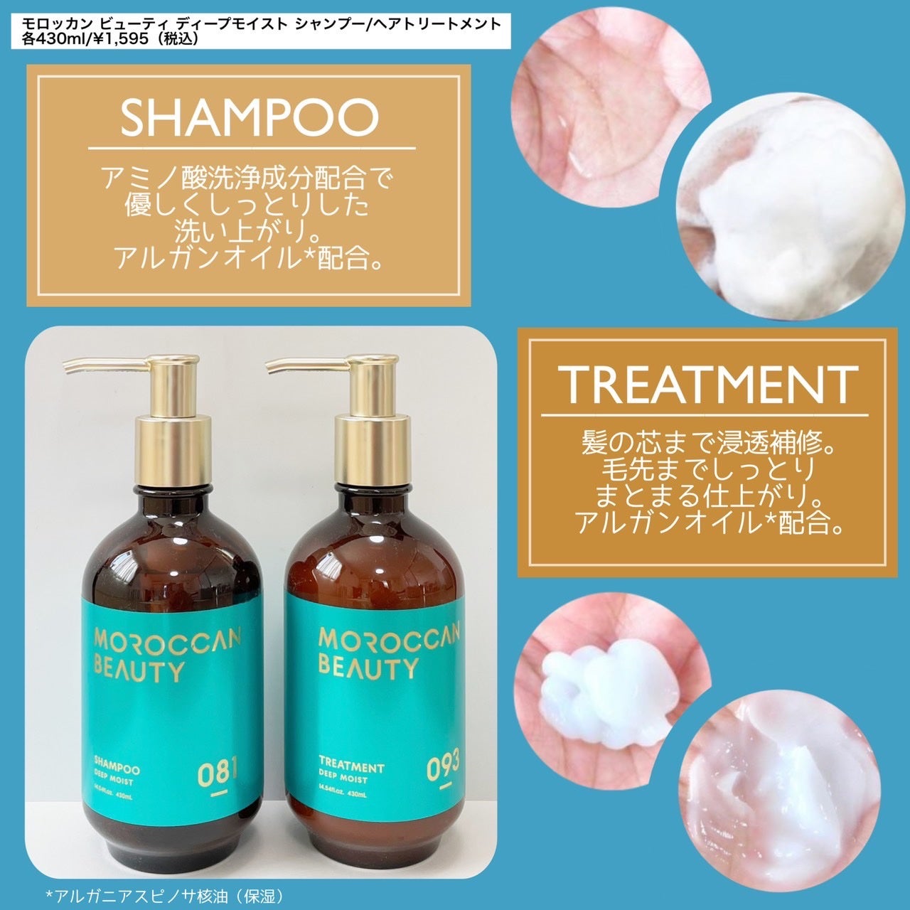 ディープモイスト シャンプー/ ヘアトリートメント/モロッカンビューティ/市販シャンプーを使ったクチコミ(2枚目)