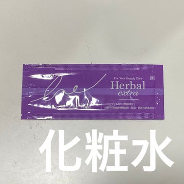 ハーバルエクストラ  /HERBAL EXTRA/入浴剤を使ったクチコミ（1枚目）