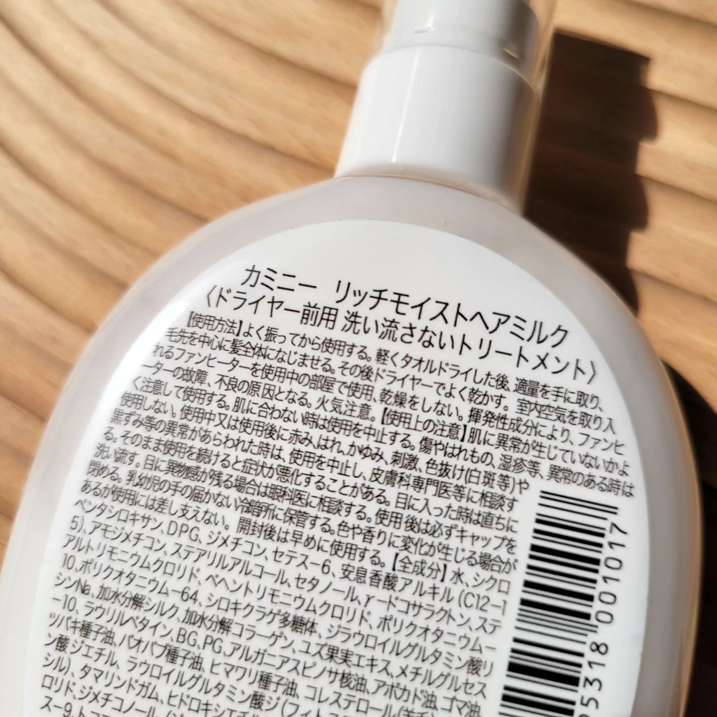 ヘアミルク/Kaminii/ヘアミルクを使ったクチコミ（3枚目）