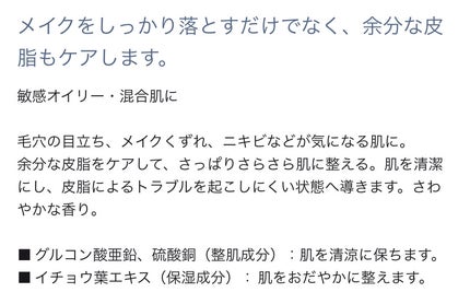 サンシビオ エイチツーオー D/ビオデルマ/クレンジングウォーターを使ったクチコミ(7枚目)