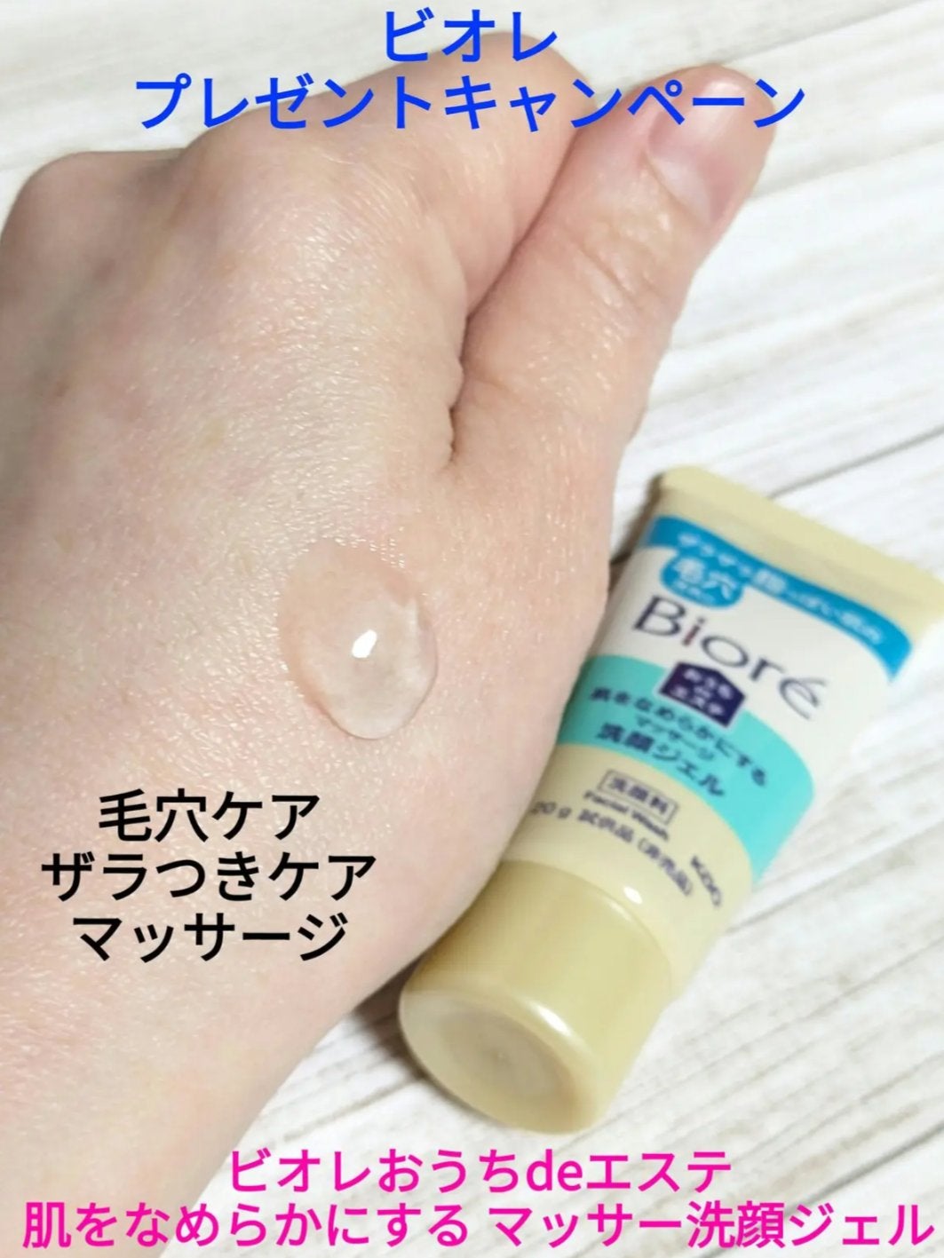 ジョンソンボディケア ミネラルジェリー ローション/ジョンソンボディケア/ボディローションを使ったクチコミ(4枚目)