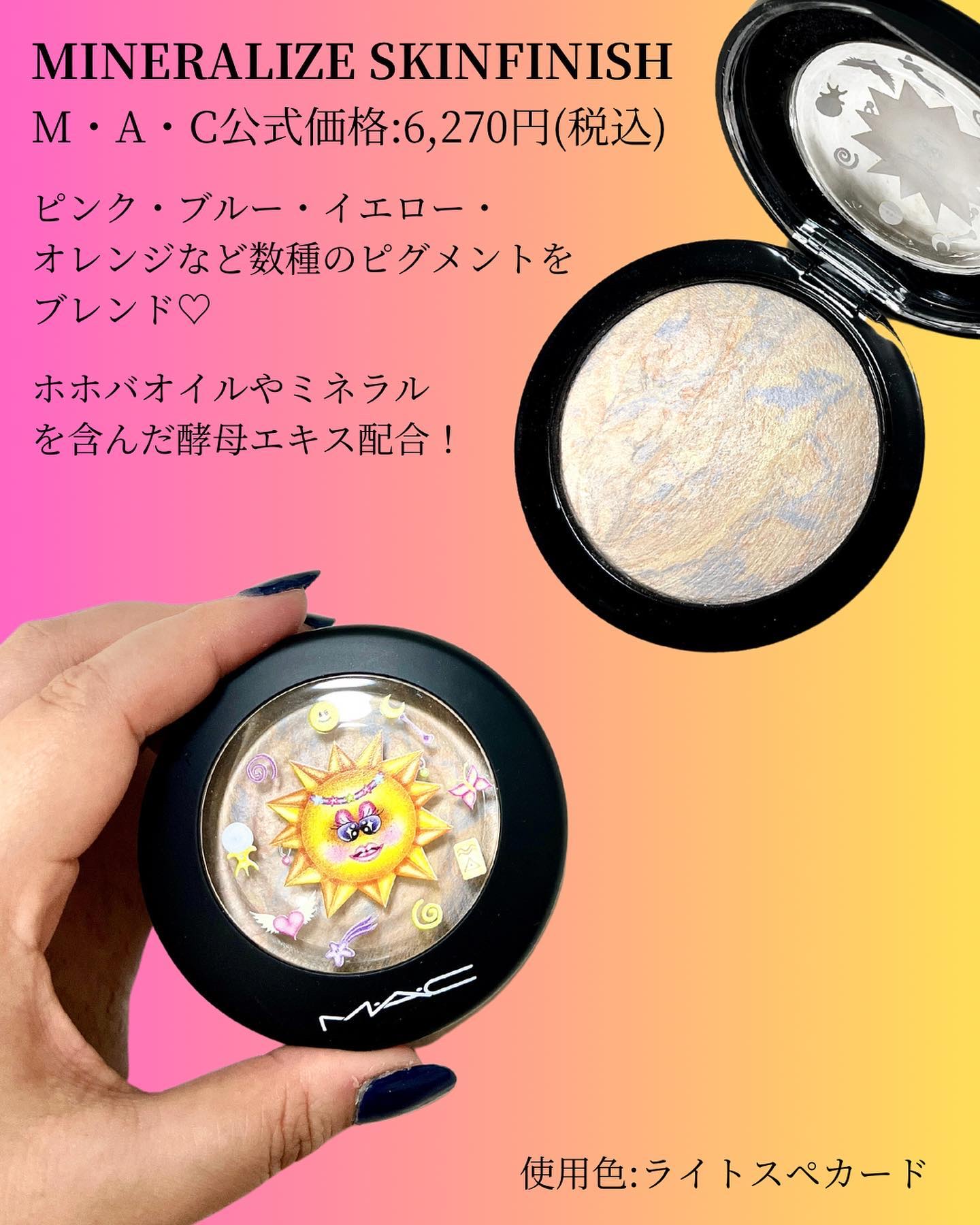 M·A·C ミネラライズ スキンフィニッシュ ライトスカペード (太陽)限定パッケージ/M・A・C/パウダーハイライトを使ったクチコミ（2枚目）
