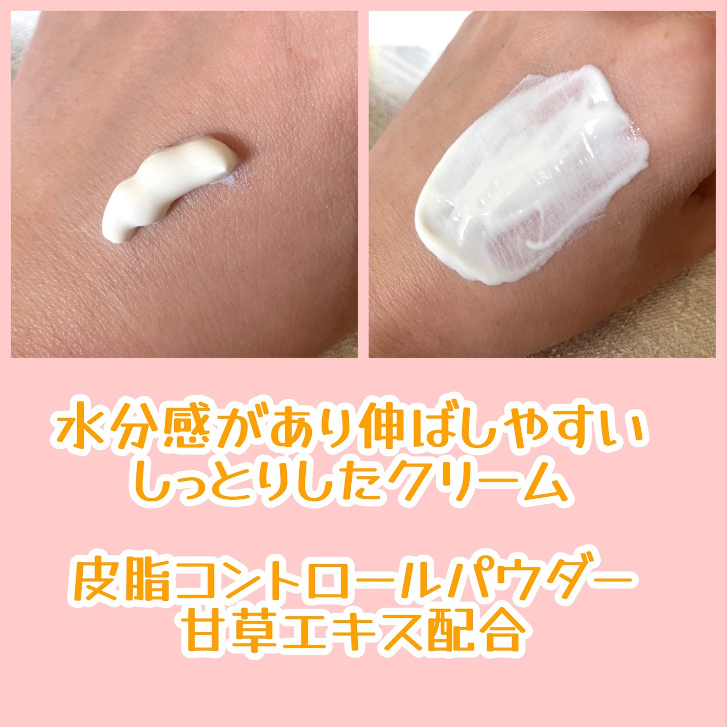 ウィッチハーゼル ノーセバムサンクリーム/Bonajour/日焼け止めクリームを使ったクチコミ(4枚目)