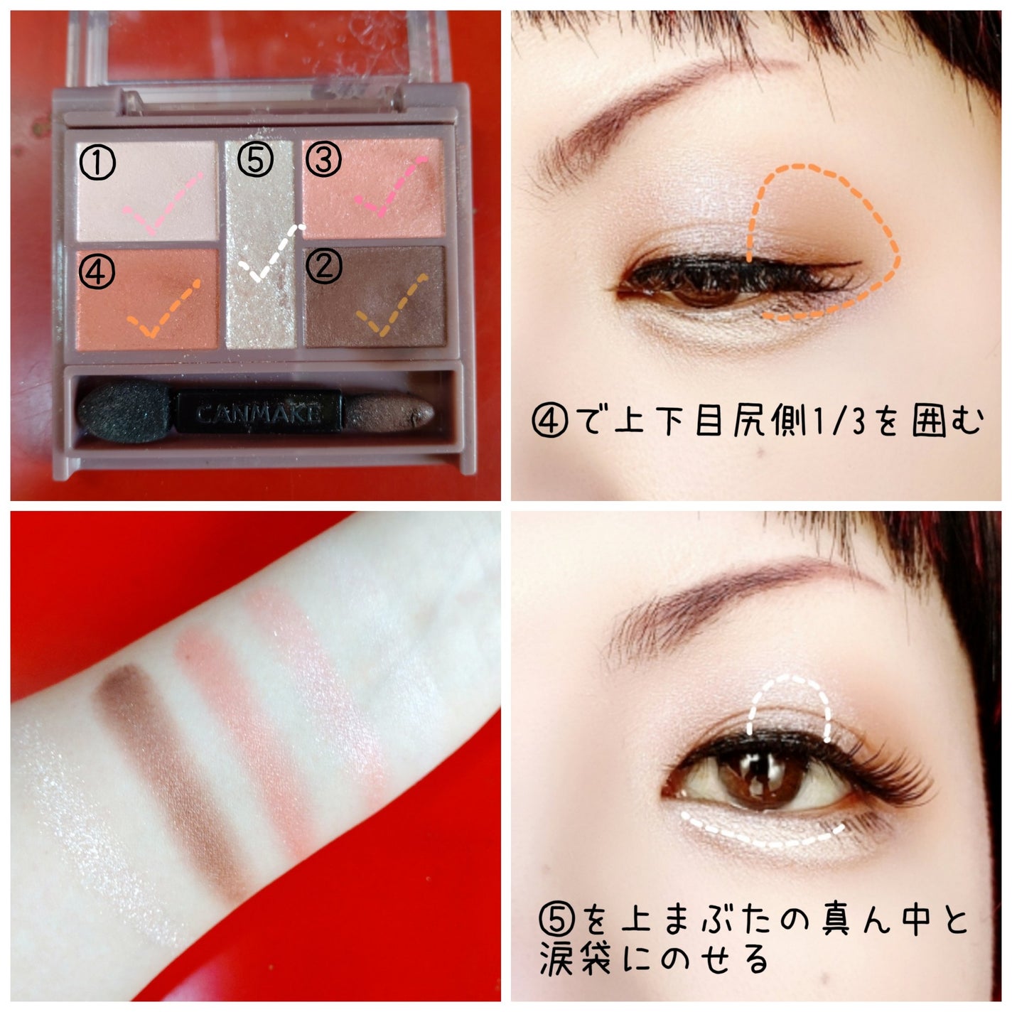 パーフェクトスタイリストアイズ/キャンメイク/アイシャドウパレットを使ったクチコミ(3枚目)