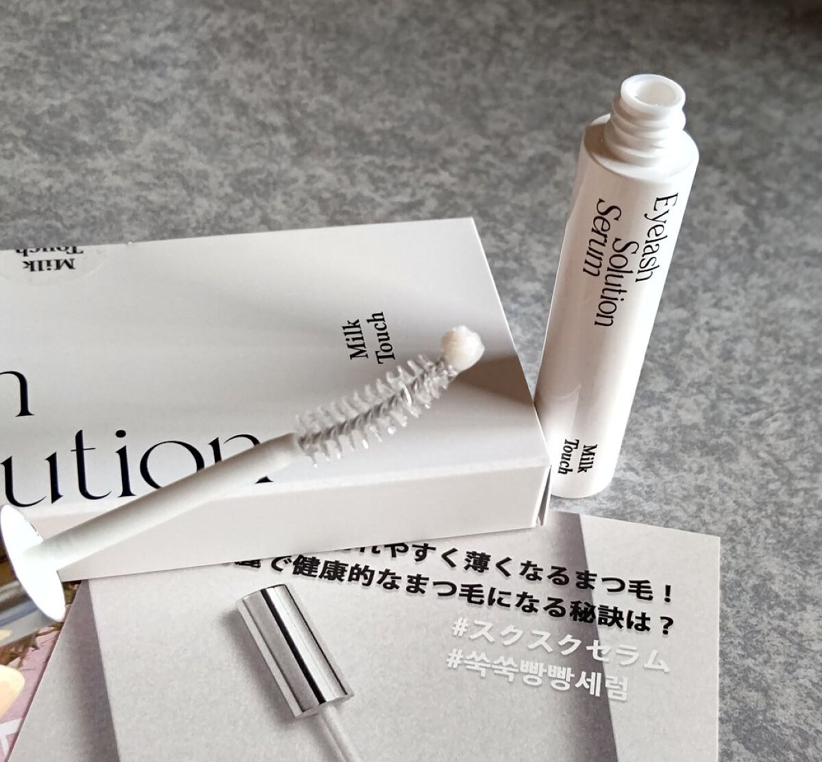 アイラッシュソリューションセラム/Milk Touch/まつげ美容液を使ったクチコミ（1枚目）