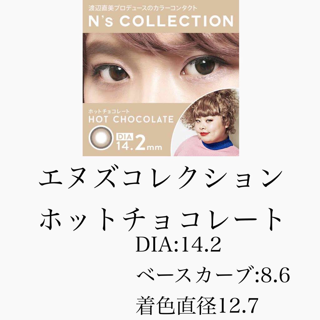 N’s COLLECTION 1day/N’s COLLECTION/ワンデー(1DAY)カラコンを使ったクチコミ(3枚目)