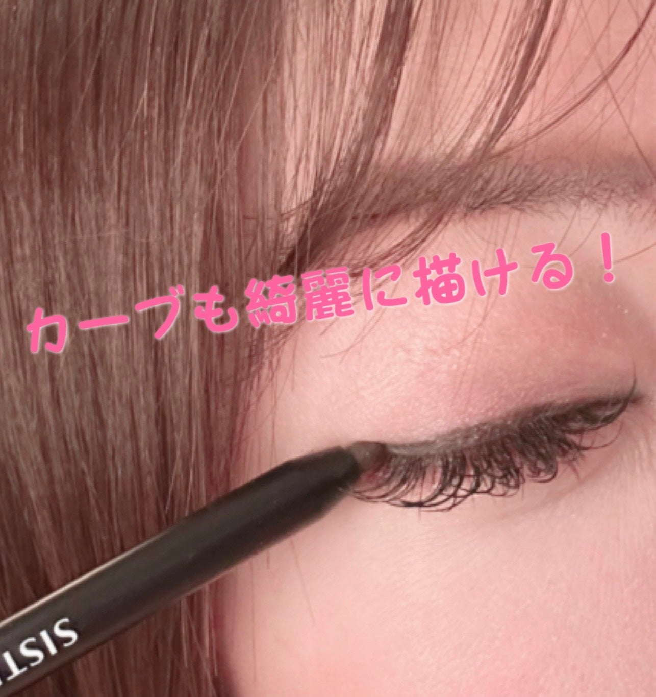 ウォータープルーフペンシルアイライナー/SISTER ANN/ペンシルアイライナーを使ったクチコミ(3枚目)