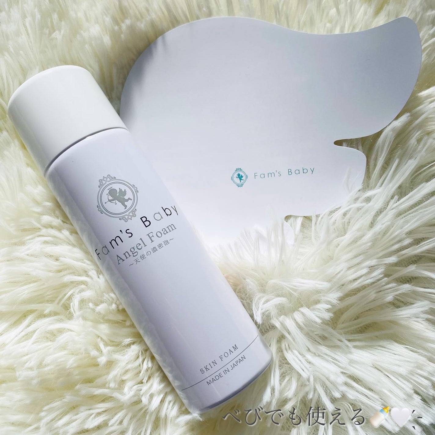 エンジェルフォーム/Fam's Baby(ファムズベビー)/その他スキンケアを使ったクチコミ(2枚目)