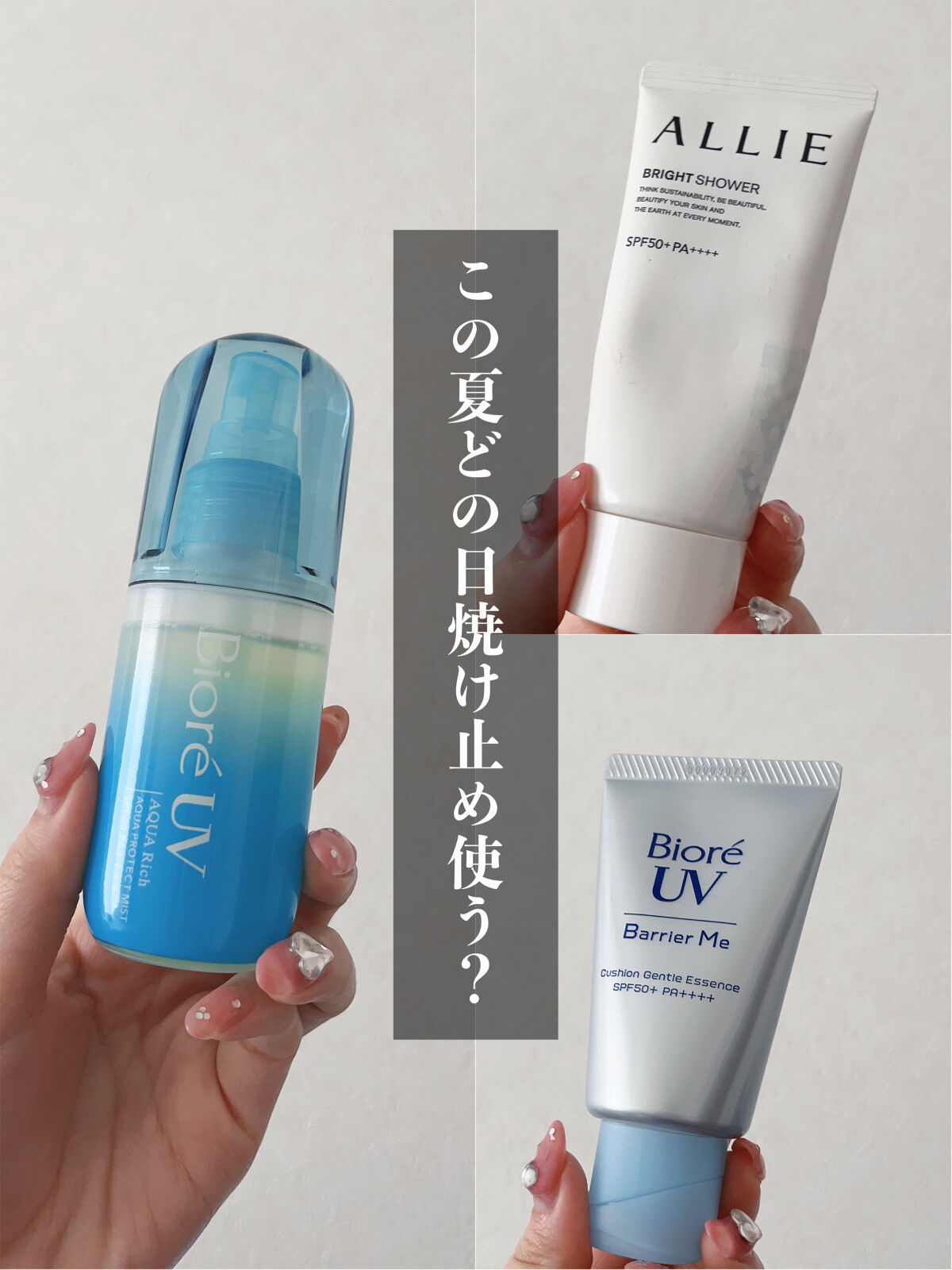 アリィー クロノビューティ ジェルUV EX/アリィー/日焼け止めジェルを使ったクチコミ（1枚目）