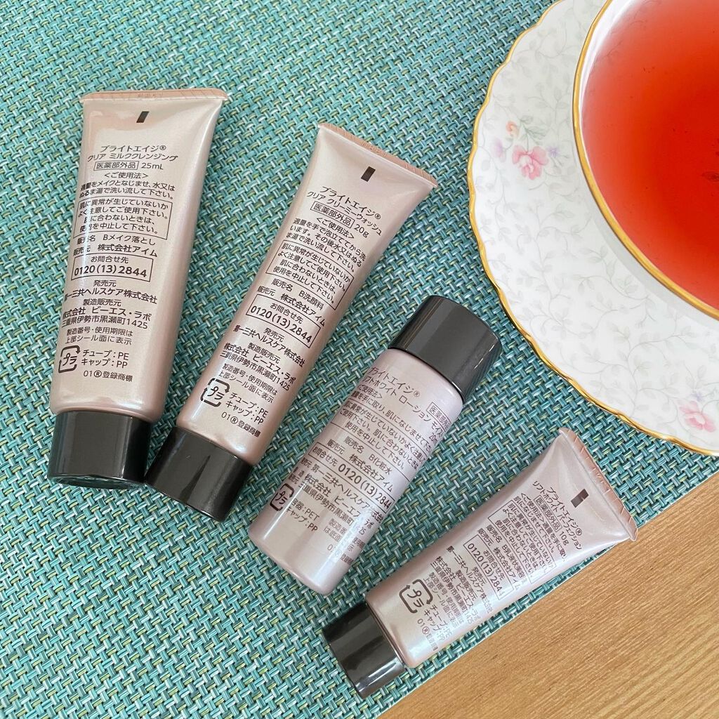 トラベルセット/BRIGHTAGE/トライアルキットを使ったクチコミ(3枚目)