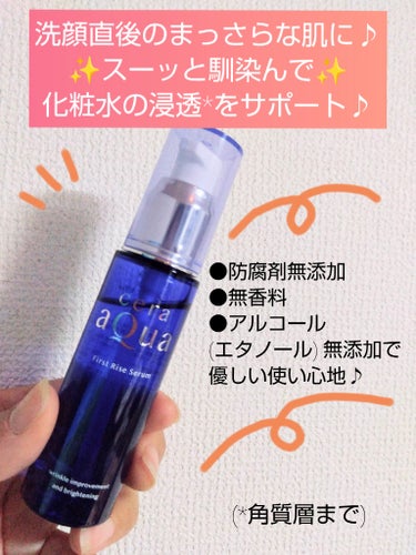 洗顔の後、化粧水の前に♪
シワ改善とシミを予防し※1もっちり 透明感あふれる肌へ整える*土台美容液♪


※1メラニンの生成を抑え シミそばかすを防ぐ 　
*洗顔後最初に使って肌を整える美容液