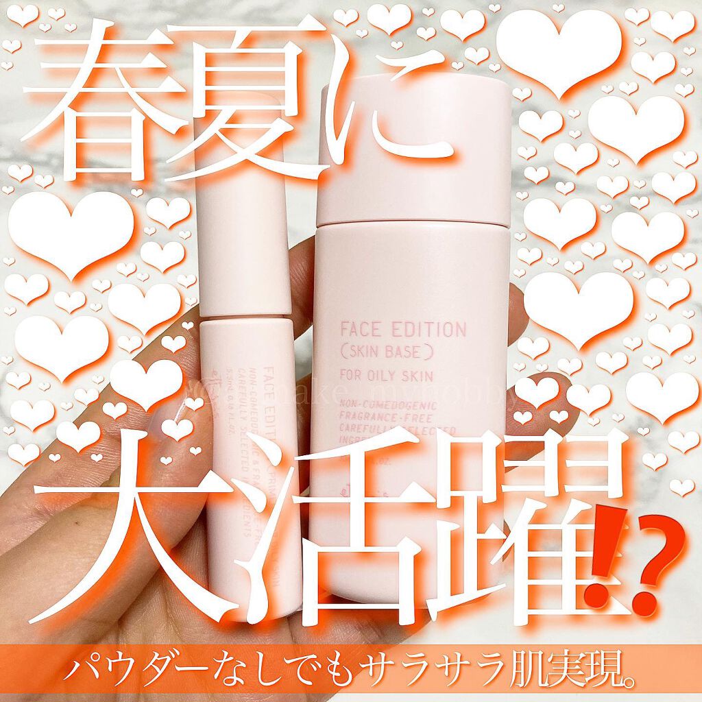 エテュセ ポアレスプライマー/ettusais/化粧下地を使ったクチコミ(1枚目)