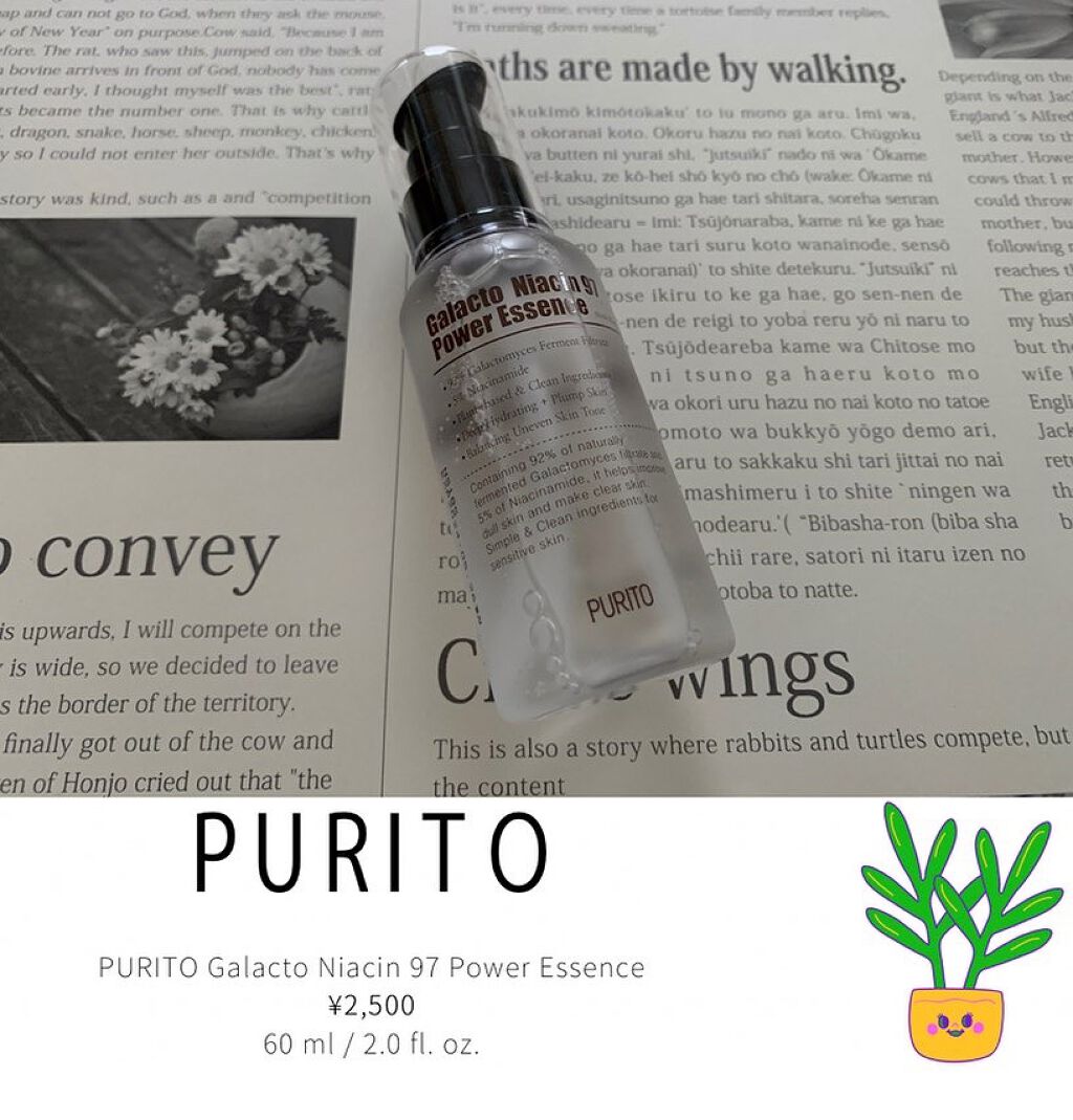 ガラクトナイアシン９７パワーエッセンス/PURITO/美容液を使ったクチコミ（1枚目）