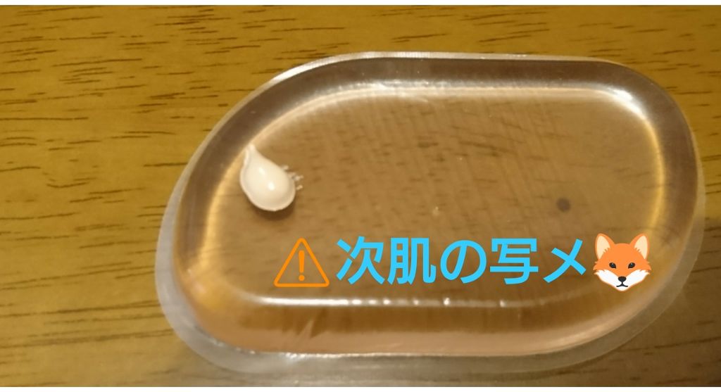 ミネラルエッセンスBBクリーム/ONLY MINERALS/BBクリームを使ったクチコミ(2枚目)