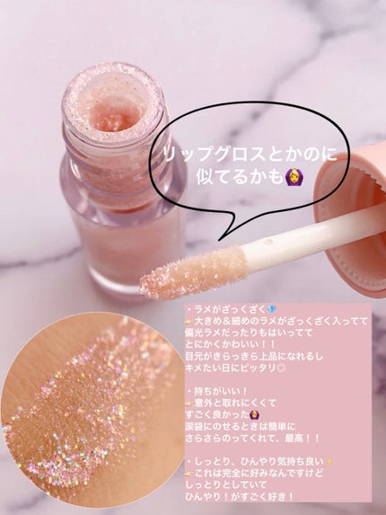 CANDYROCK SUGARPARTY/16BRAND/リキッドアイシャドウを使ったクチコミ(3枚目)