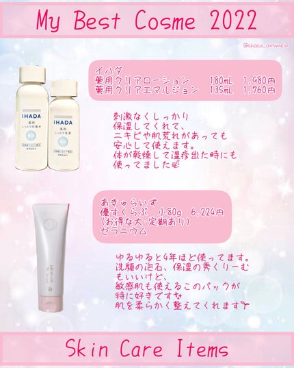 試してみた】優すくらぶ ゼラニウム あきゅらいずの効果・肌質別 試してみた】優すくらぶ ゼラニウム あきゅらいずの効果・肌質別