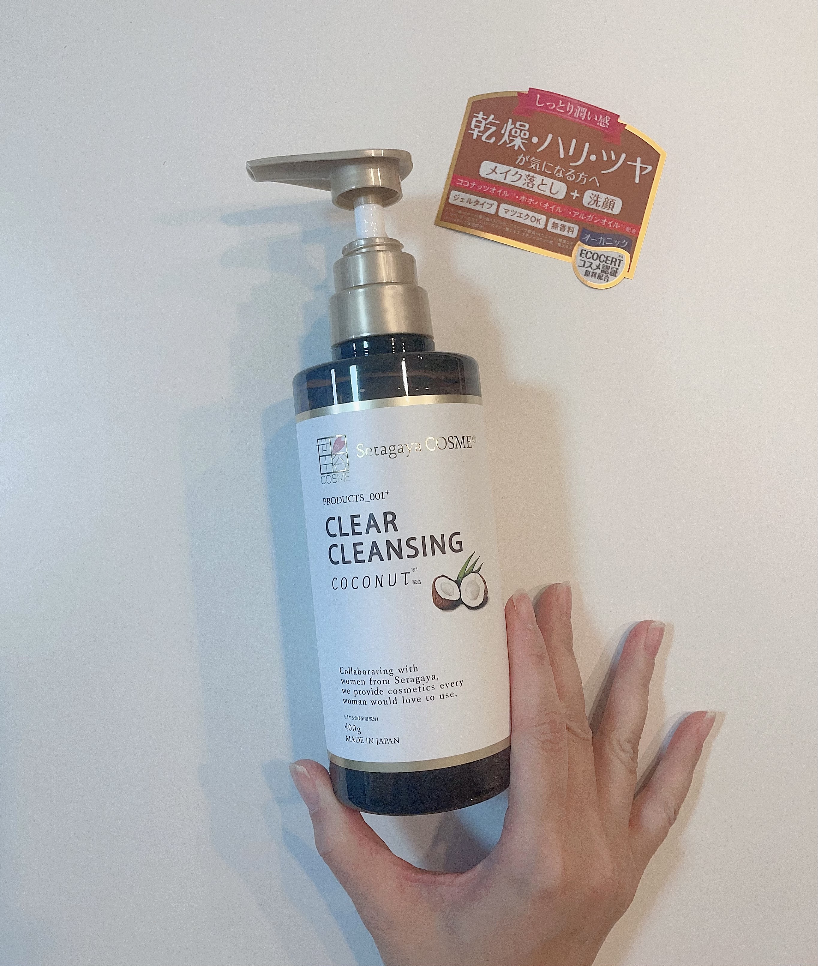 クリアクレンジング ココナッツ/世田谷コスメ/クレンジングジェルを使ったクチコミ（1枚目）