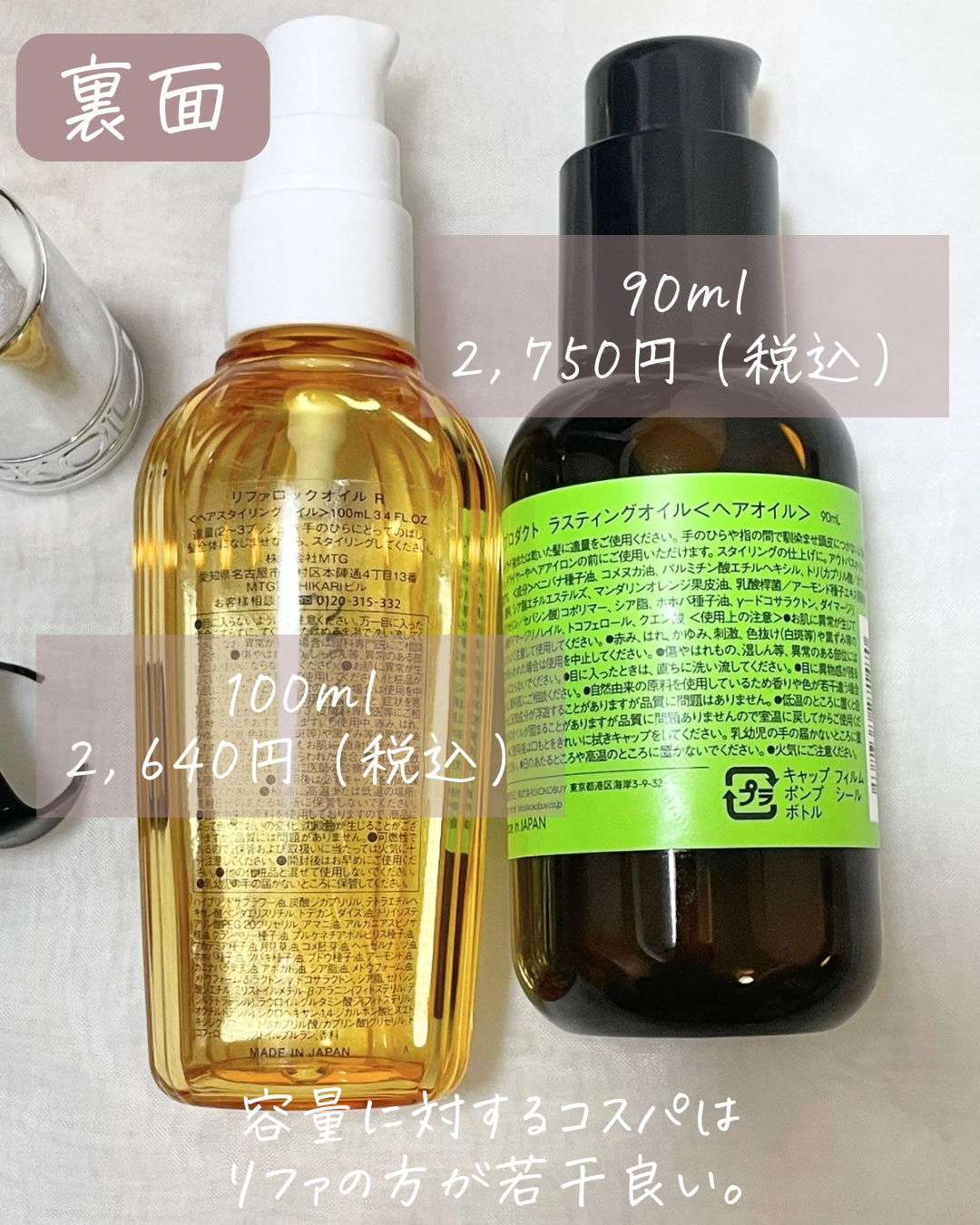 ロックオイル/ReFa/ヘアオイルを使ったクチコミ（3枚目）