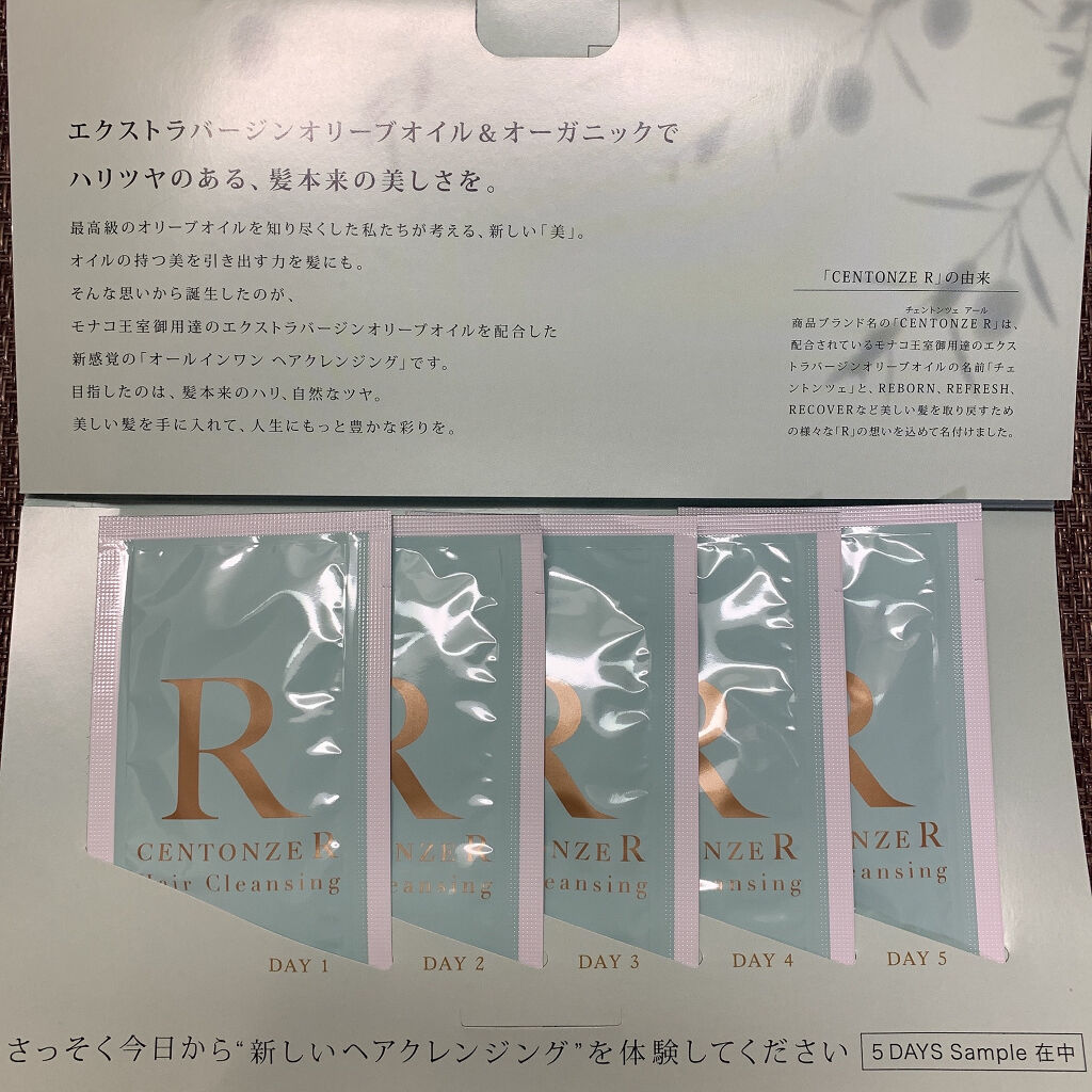 チェントンツェE/Centonze(チェントンツェ)/市販シャンプーを使ったクチコミ（2枚目）