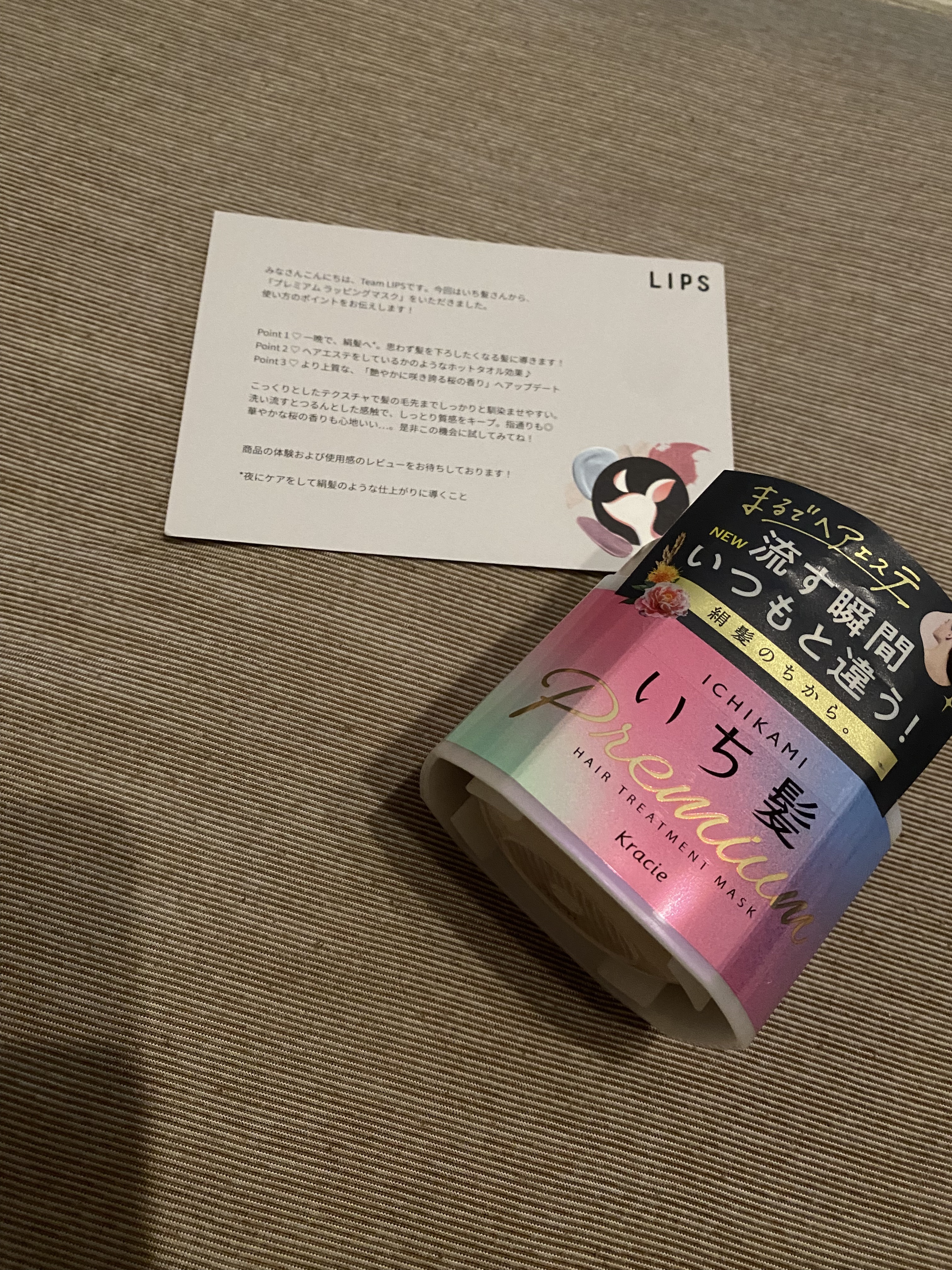 プレミアム ラッピングマスク/いち髪/ヘアマスク・ヘアパックを使ったクチコミ（1枚目）