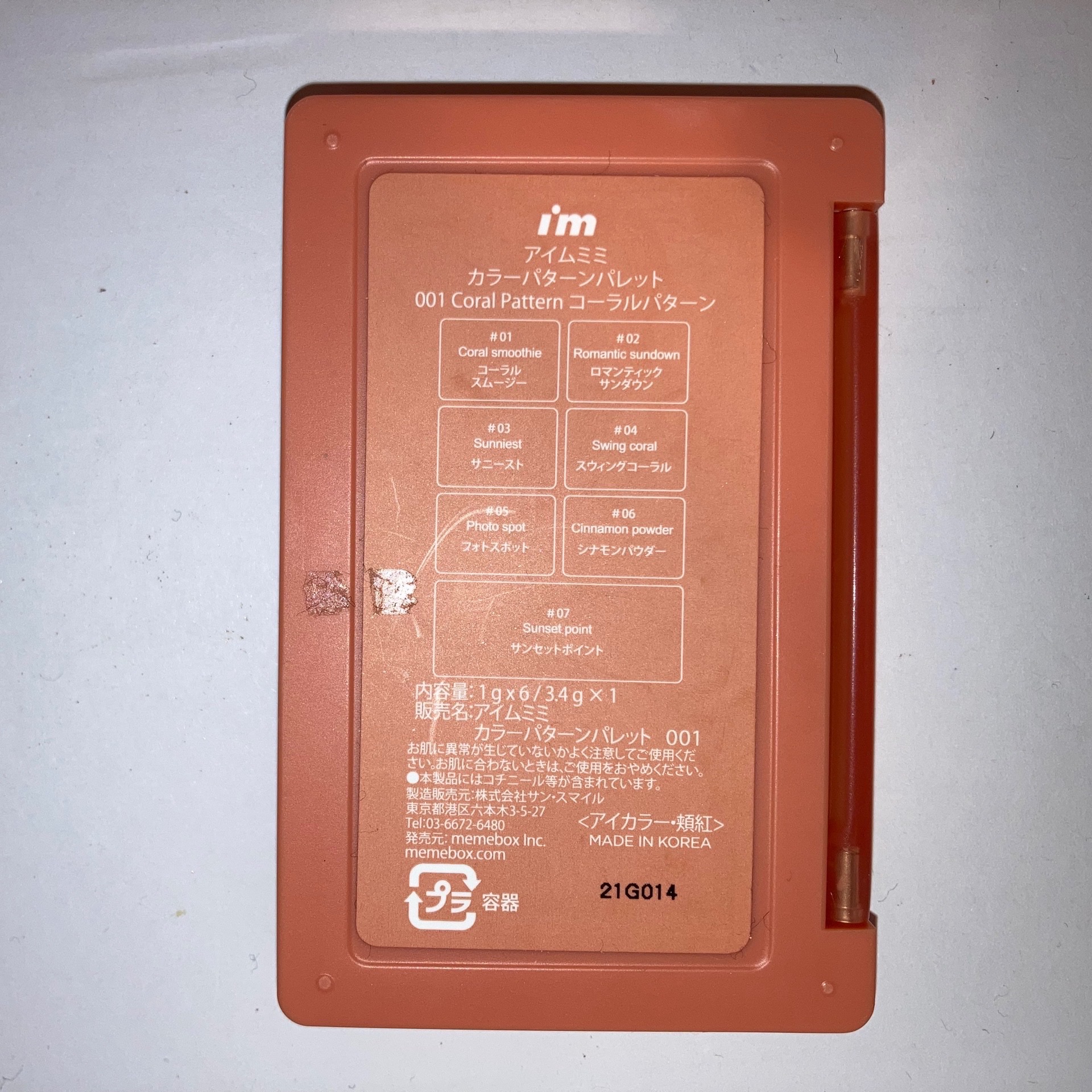 カラーパターンパレット/i’m meme/マルチパレットを使ったクチコミ（2枚目）