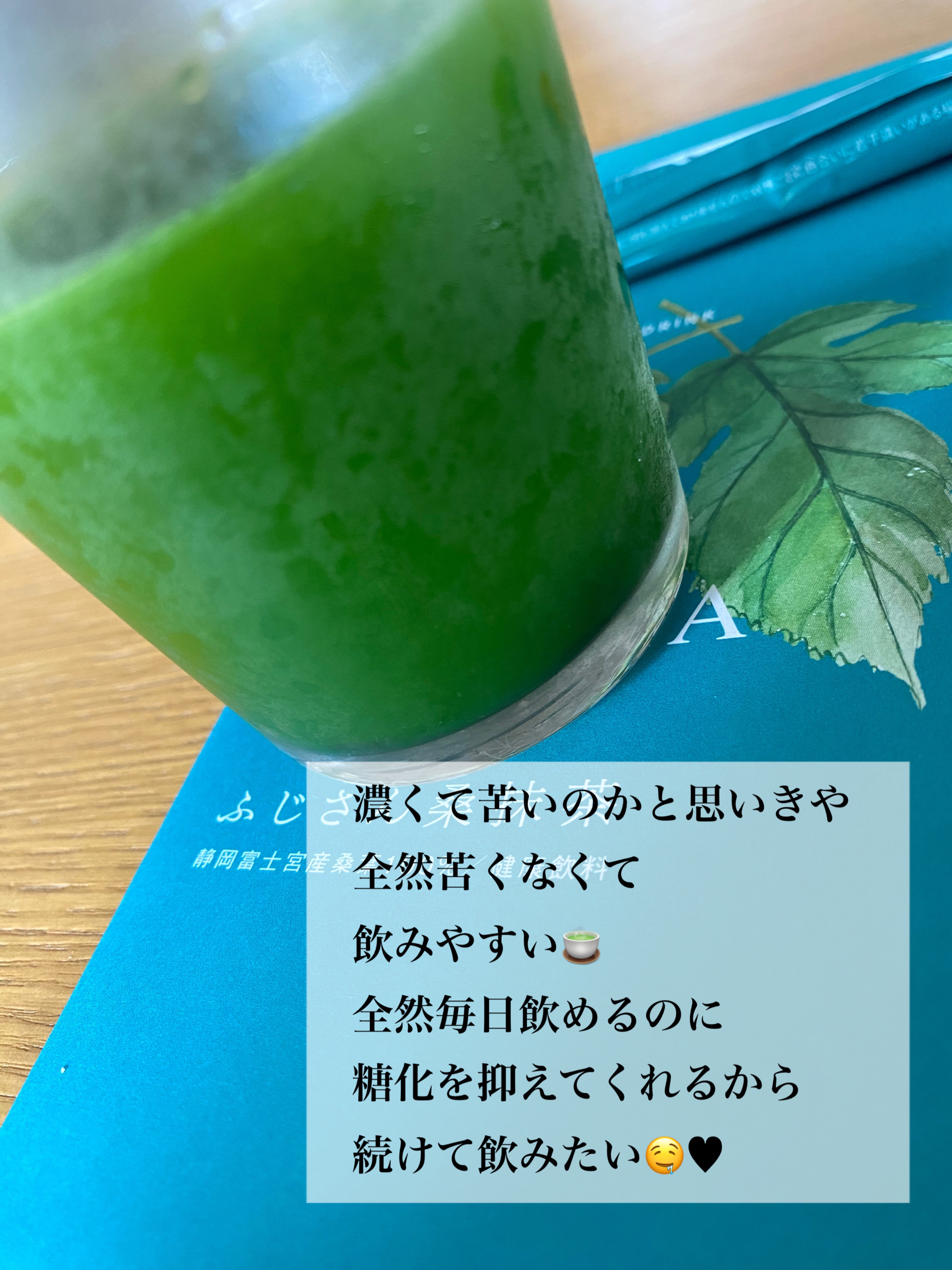 ふじさん桑抹茶/桑SHIROTO/ドリンクを使ったクチコミ（3枚目）