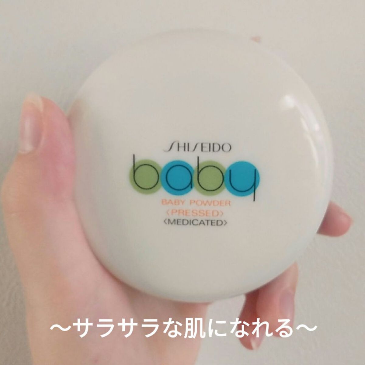 資生堂ベビーパウダー(プレスド)/ベビー/ボディパウダーを使ったクチコミ(1枚目)