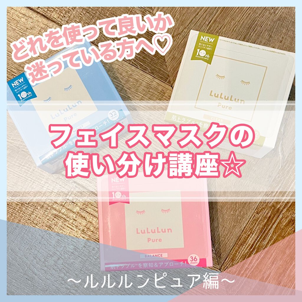 公式 ルルルン ᵕ ᵕ On Lips どれを使って良いか迷っている方へ 今日はフェイスマスクの使 Lips