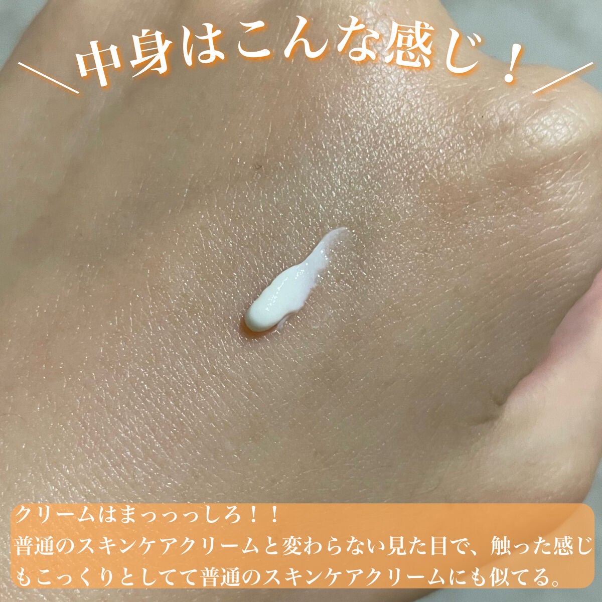 目元ふっくらクリーム NC/なめらか本舗/アイケア・アイクリームを使ったクチコミ(4枚目)