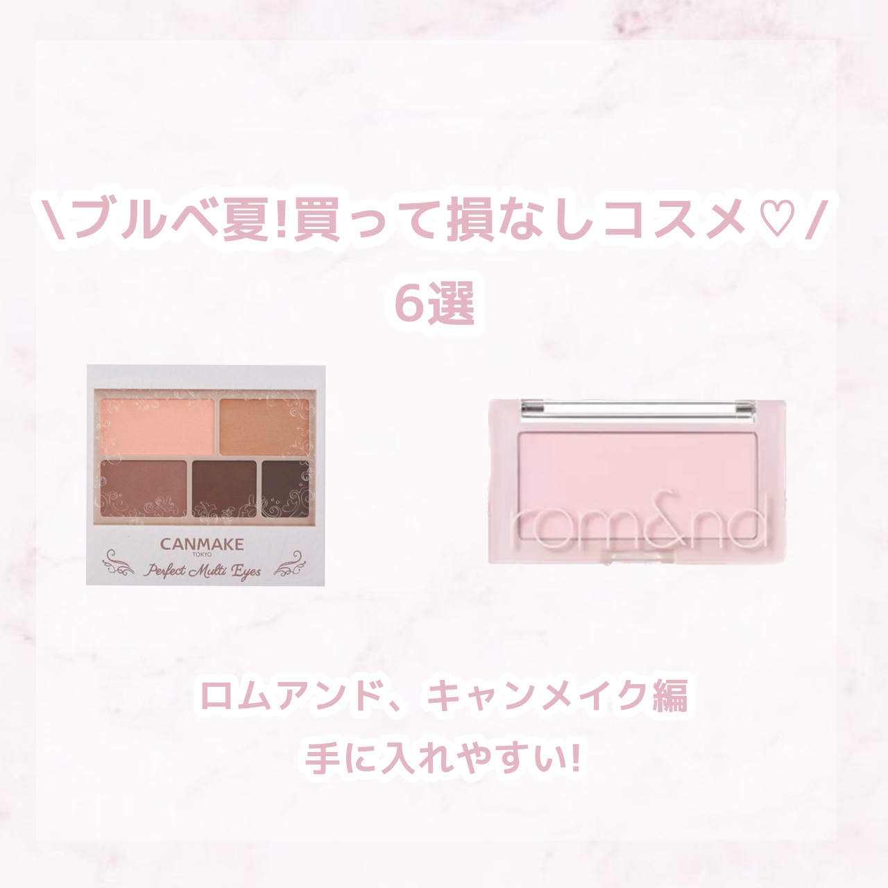 パーフェクトマルチアイズ/キャンメイク/アイシャドウパレットを使ったクチコミ（1枚目）