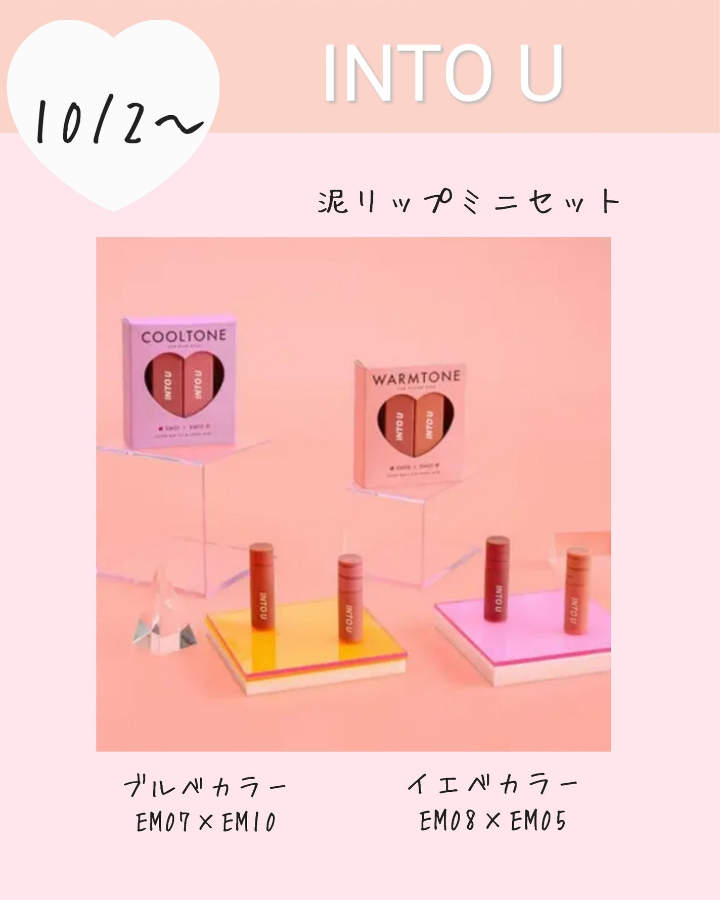 スーパーマットリップ&チークマッド/INTO U/口紅を使ったクチコミ(4枚目)