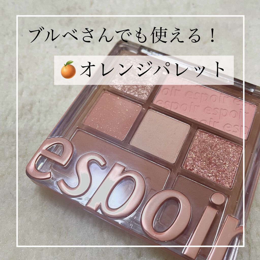 リアルアイパレット/espoir/マルチパレットを使ったクチコミ（1枚目）