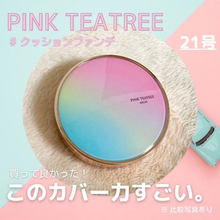 ピンクティーツリーカバークッション/APLIN/クッションファンデーションを使ったクチコミ(1枚目)