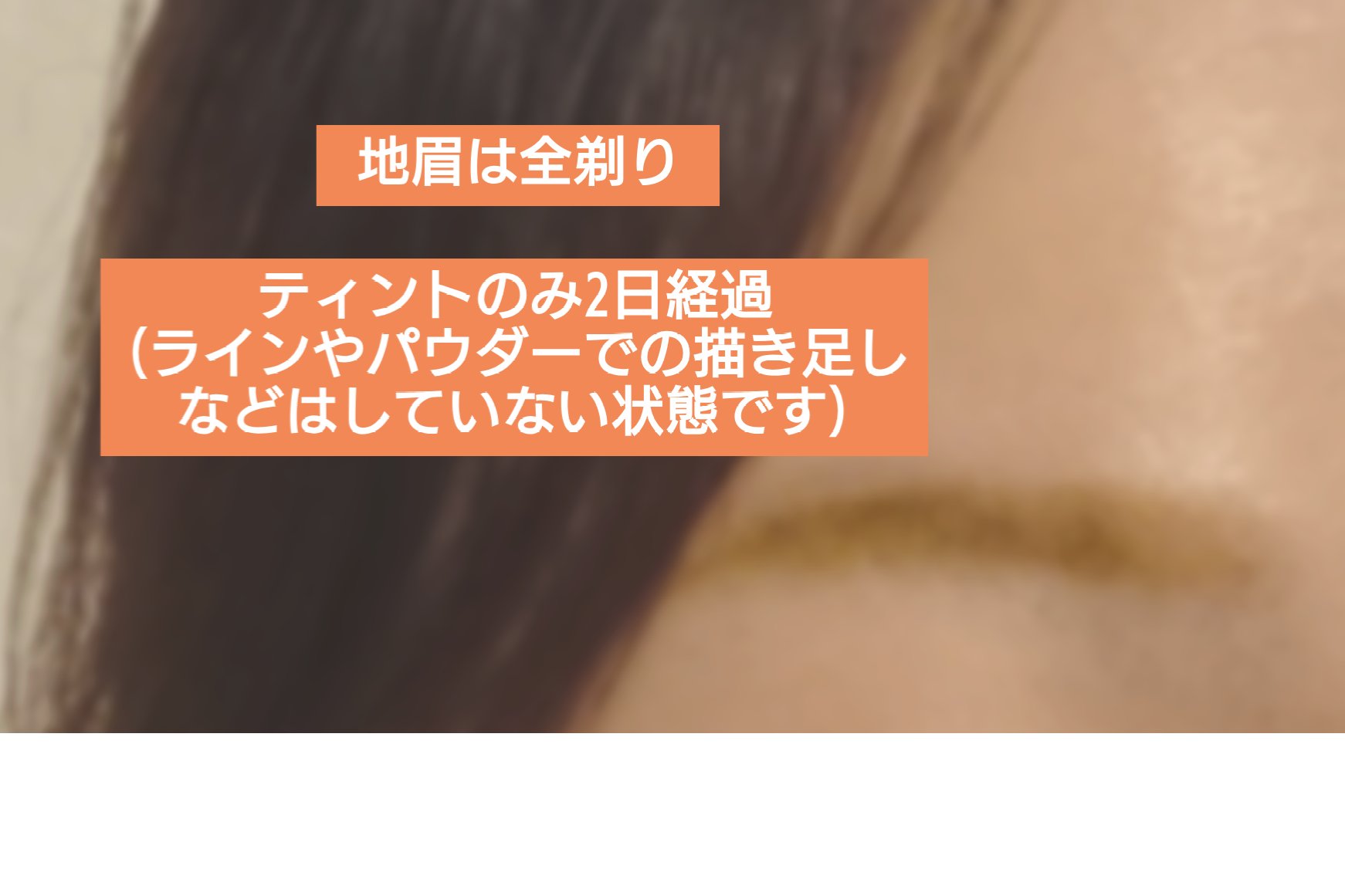 眉ティントSVR/Fujiko/眉ティントを使ったクチコミ（2枚目）