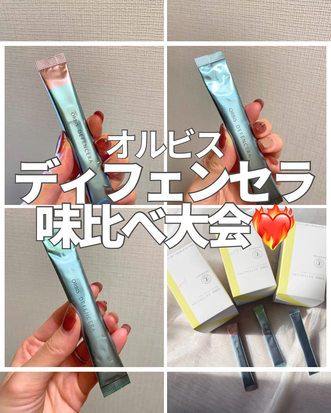 オルビス ディフェンセラ/オルビス/美容サプリメントを使ったクチコミ（1枚目）