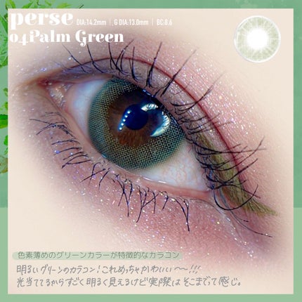 perse 1day/perse/ワンデー(1DAY)カラコンを使ったクチコミ(2枚目)