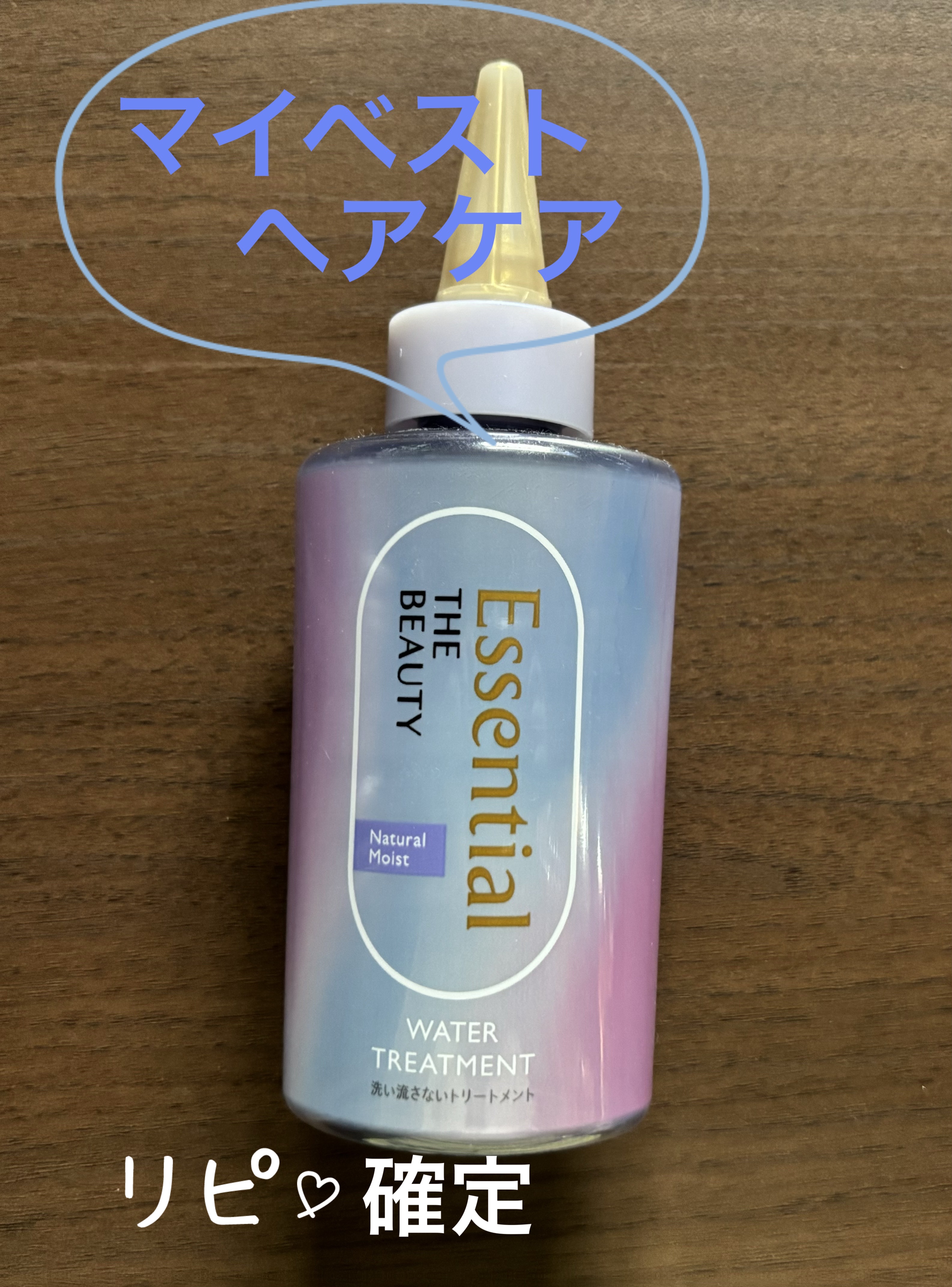 トリートメントヘアウォーター/オルビス/アウトバストリートメントを使ったクチコミ（1枚目）