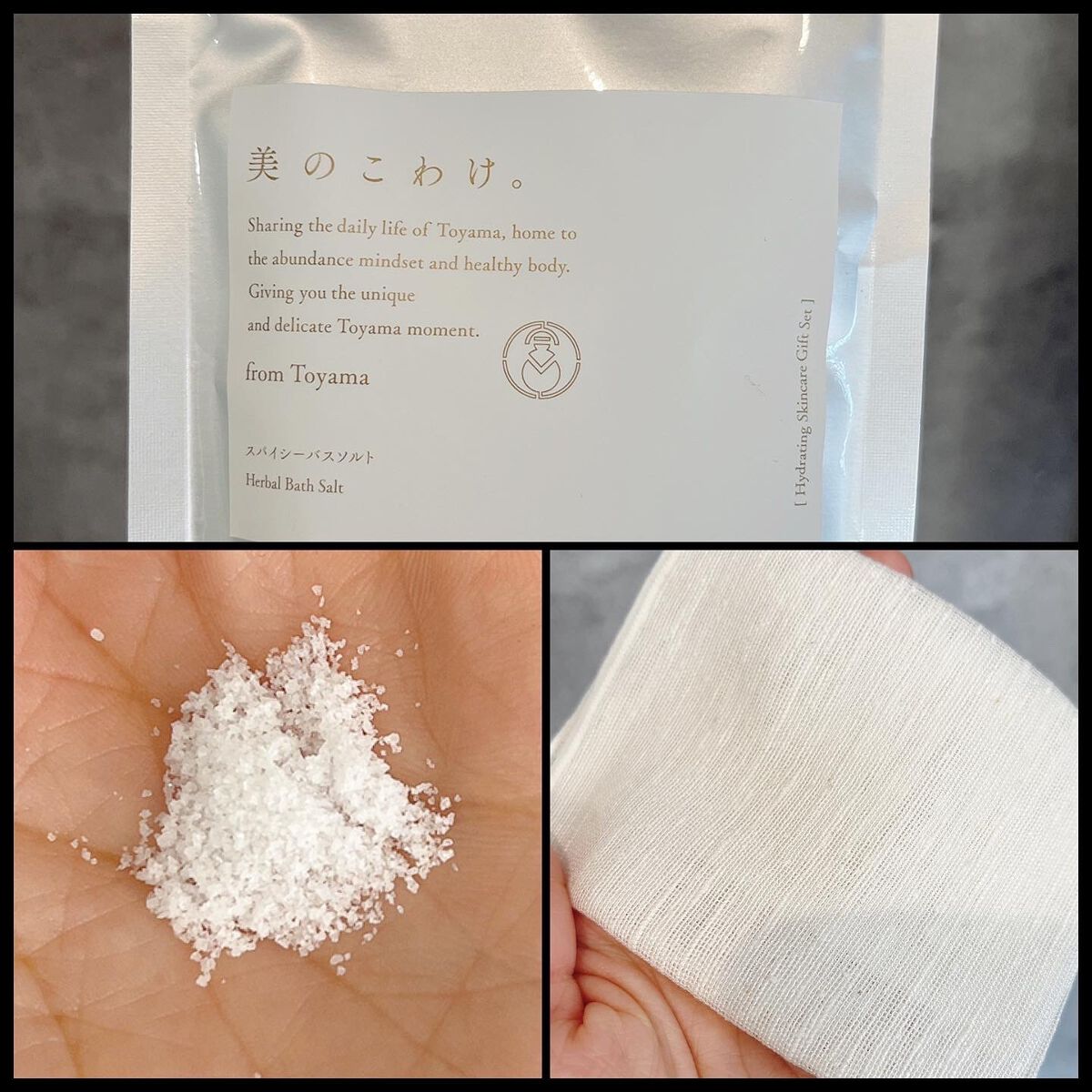 うるおう 温活＆スキンケアセット/美のこわけ/その他を使ったクチコミ（3枚目）