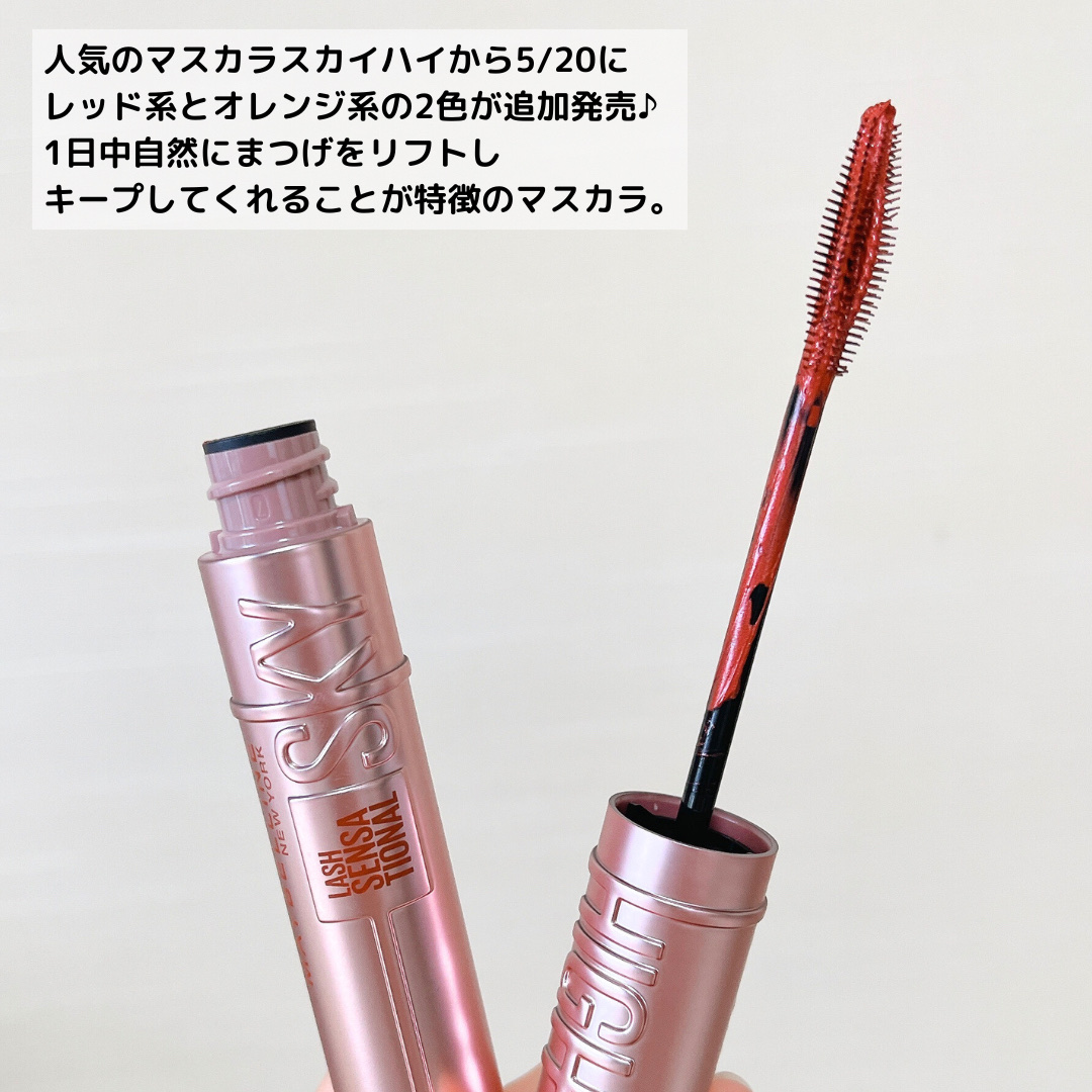 スカイハイ 03 あさやけルビー/MAYBELLINE NEW YORK/マスカラを使ったクチコミ（3枚目）