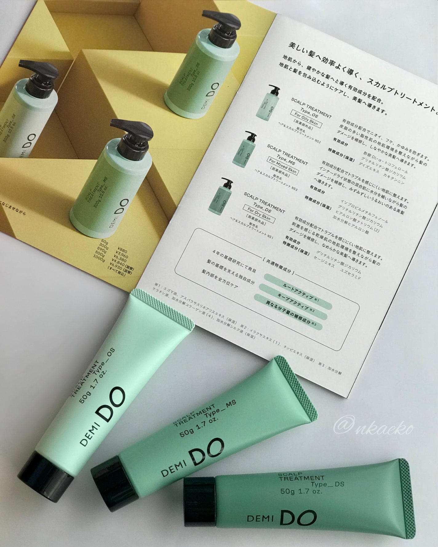 スカルプシャンプー/ トリートメント タイプ MS/DEMI DO/サロンシャンプーを使ったクチコミ(3枚目)