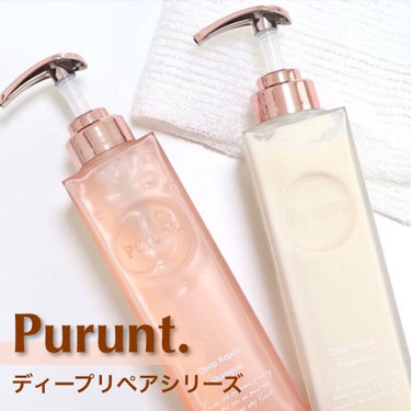 プルント ディープリペア美容液シャンプー／トリートメント/Purunt./シャンプー・コンディショナーを使ったクチコミ（1枚目）